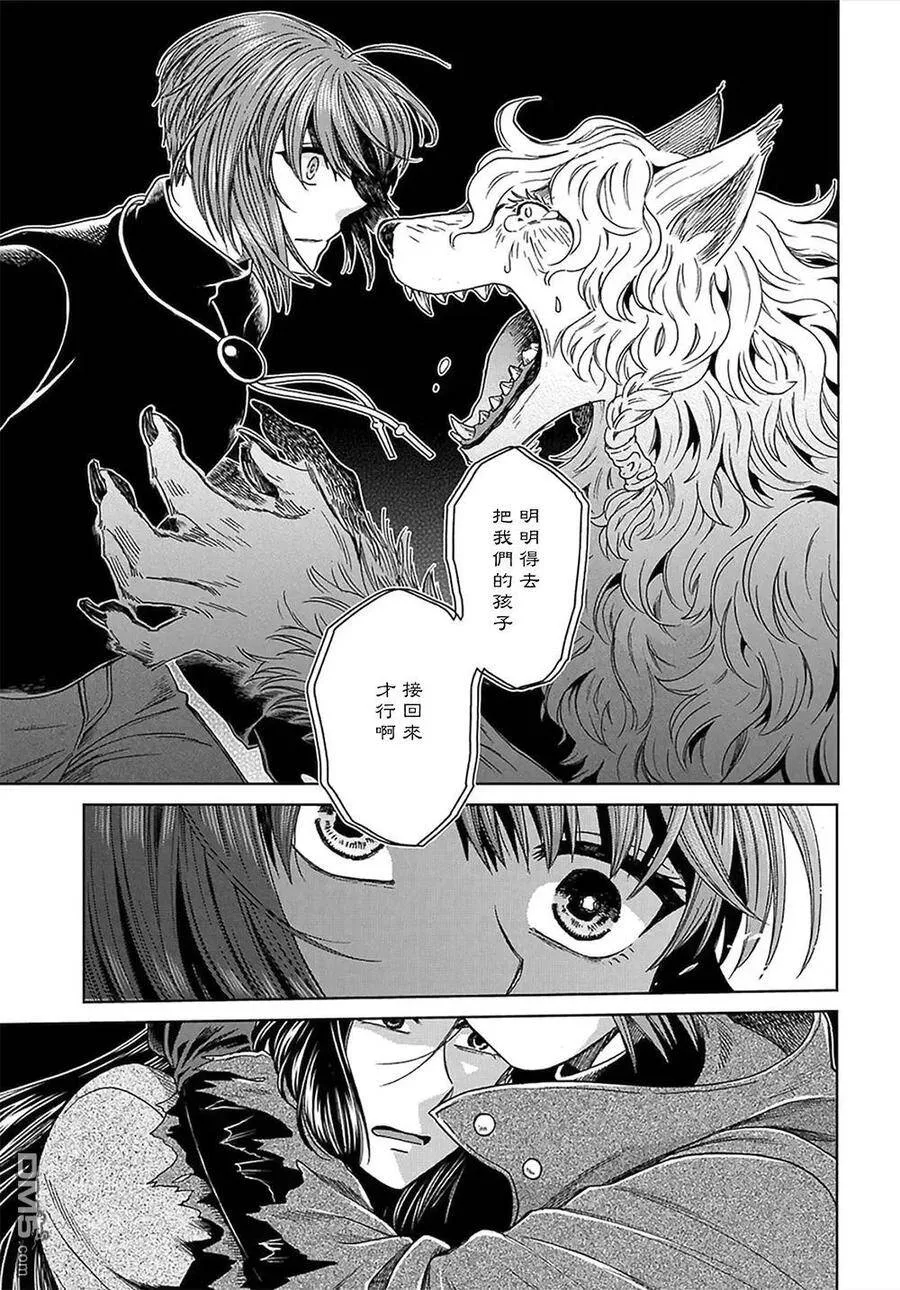 第65话 第9页