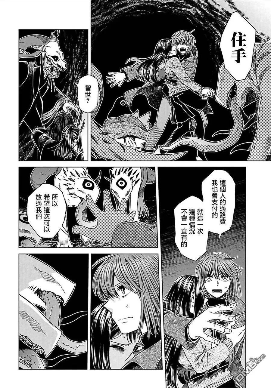 第65话 第10页