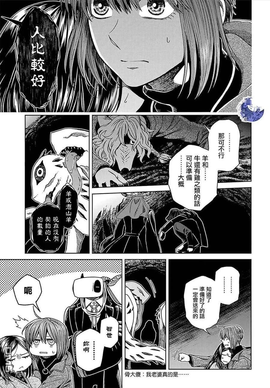第65话 第11页