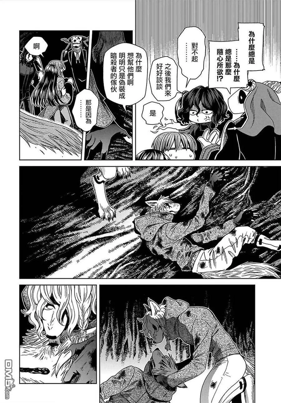 第65话 第12页
