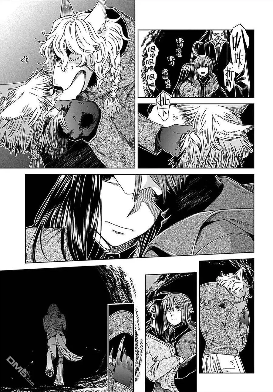 第65话 第13页
