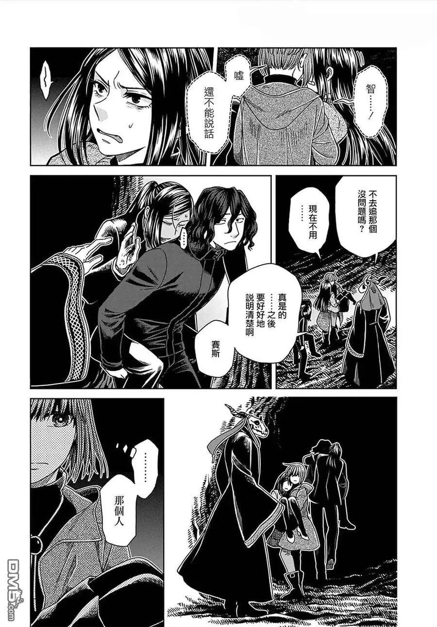 第65话 第14页