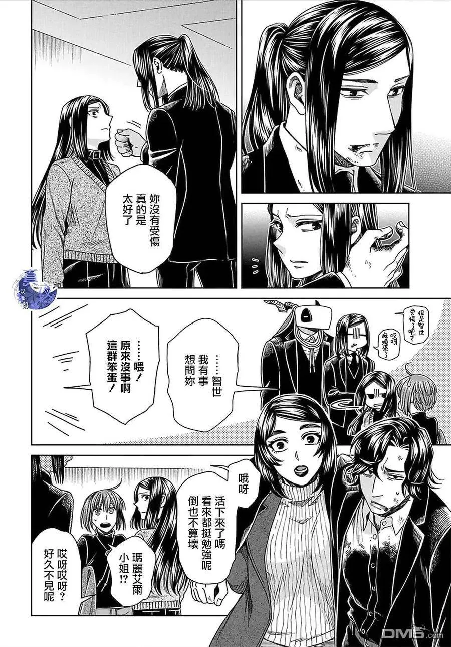 第65话 第16页