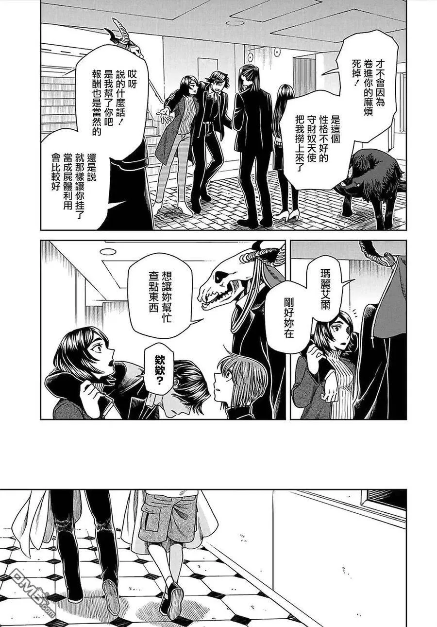 第65话 第17页