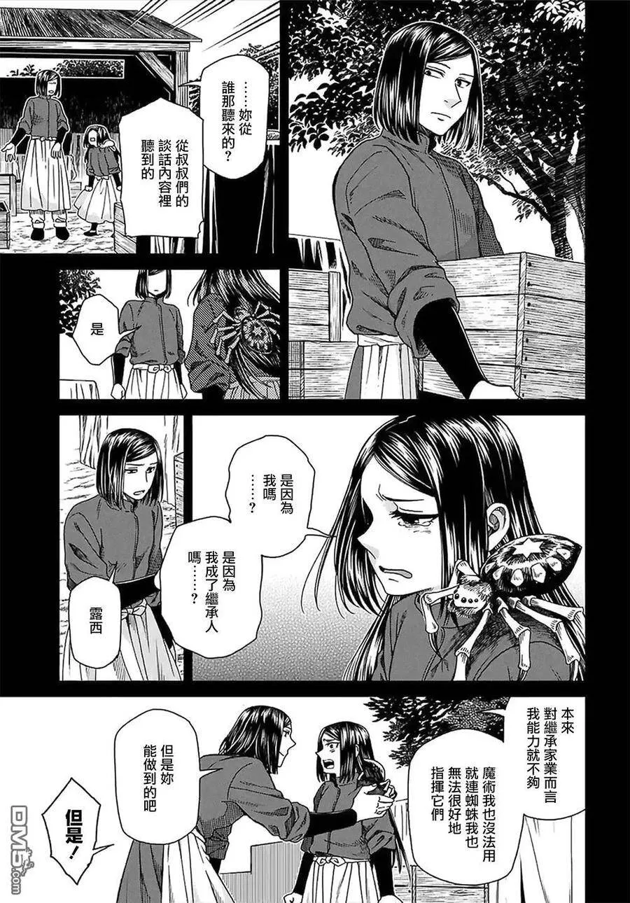 第65话 第19页