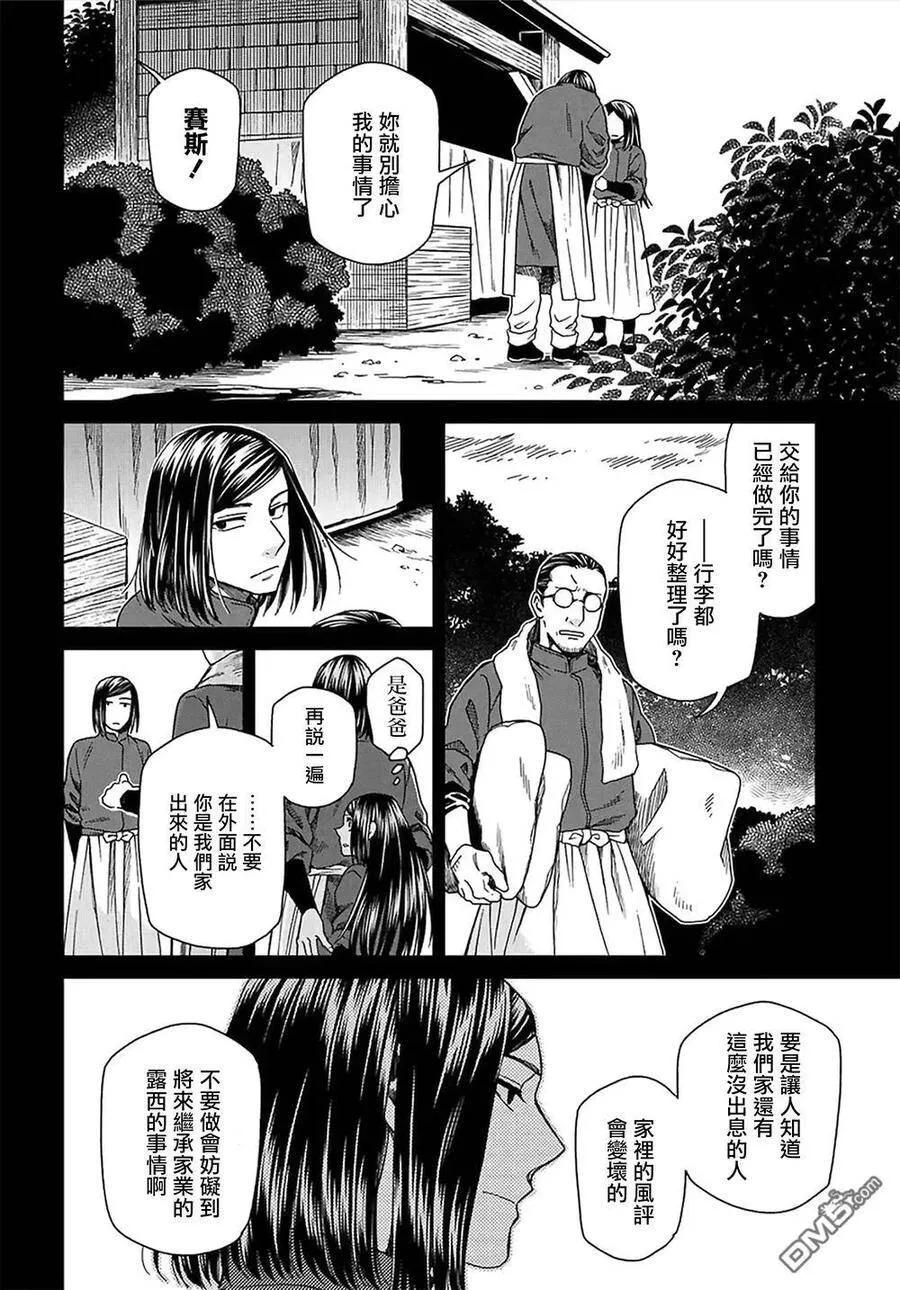 第65话 第20页