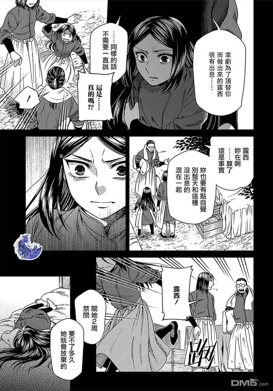 第65话 第21页
