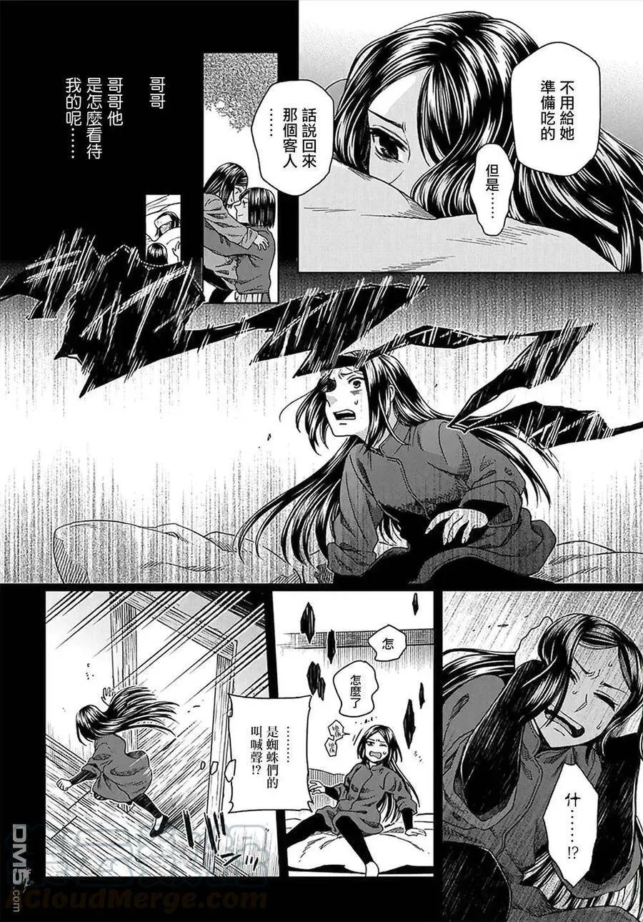 第65话 第22页