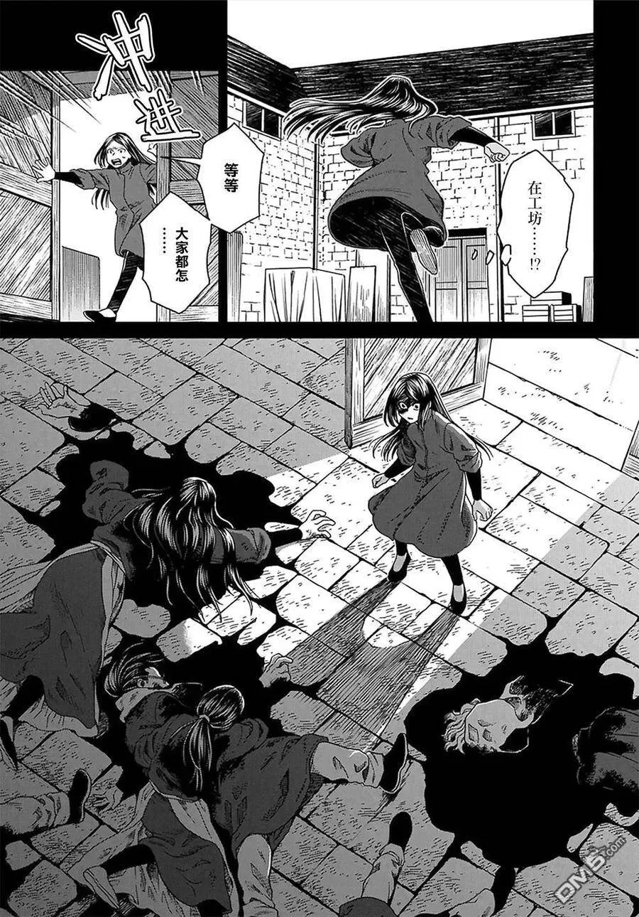 第65话 第23页