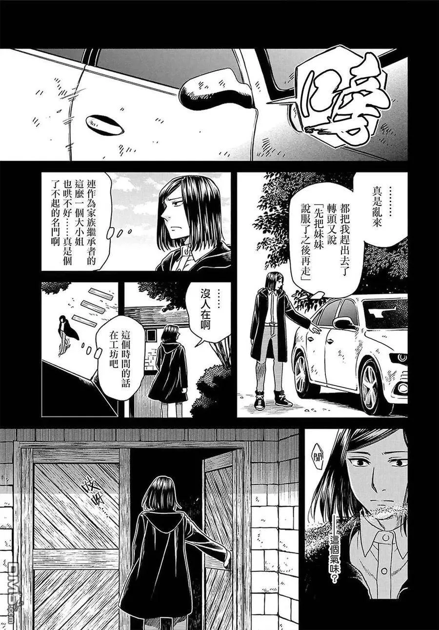 第65话 第25页