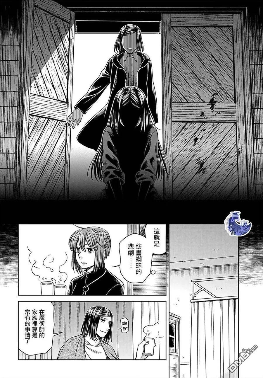 第65话 第26页