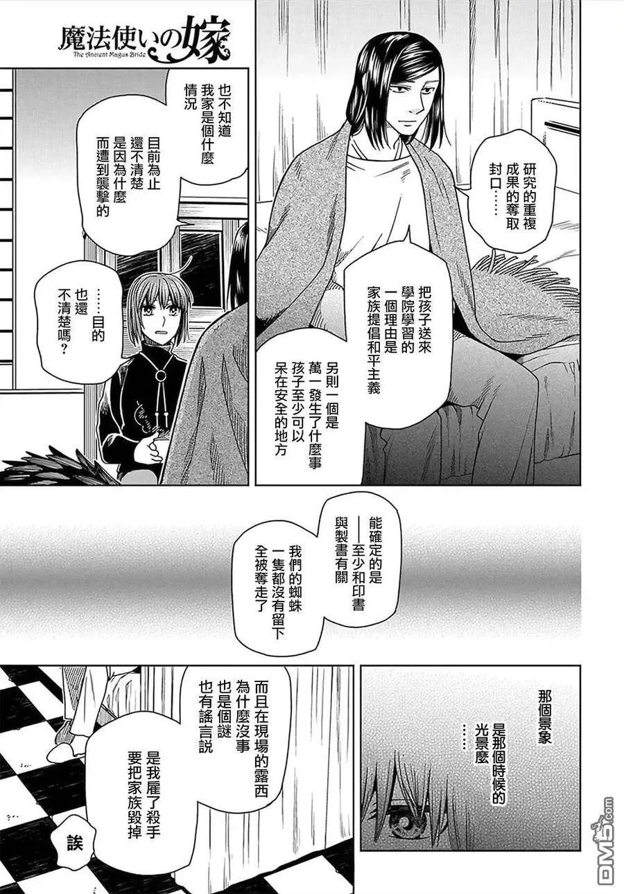 第65话 第27页