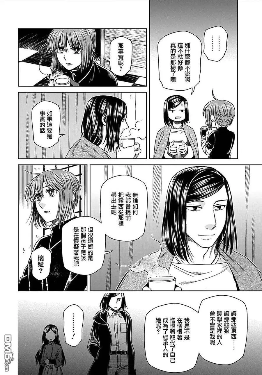 第65话 第28页