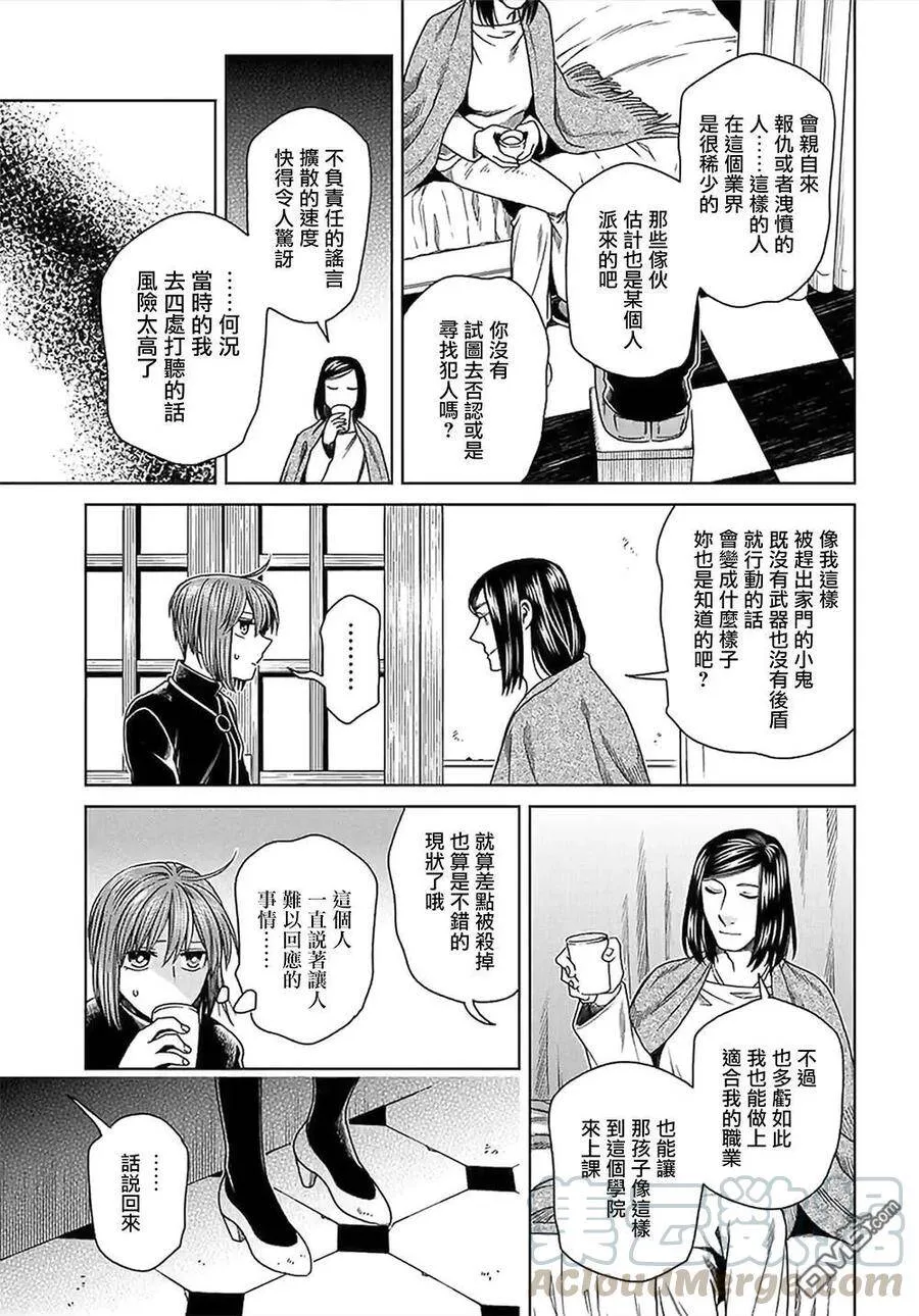 第65话 第29页