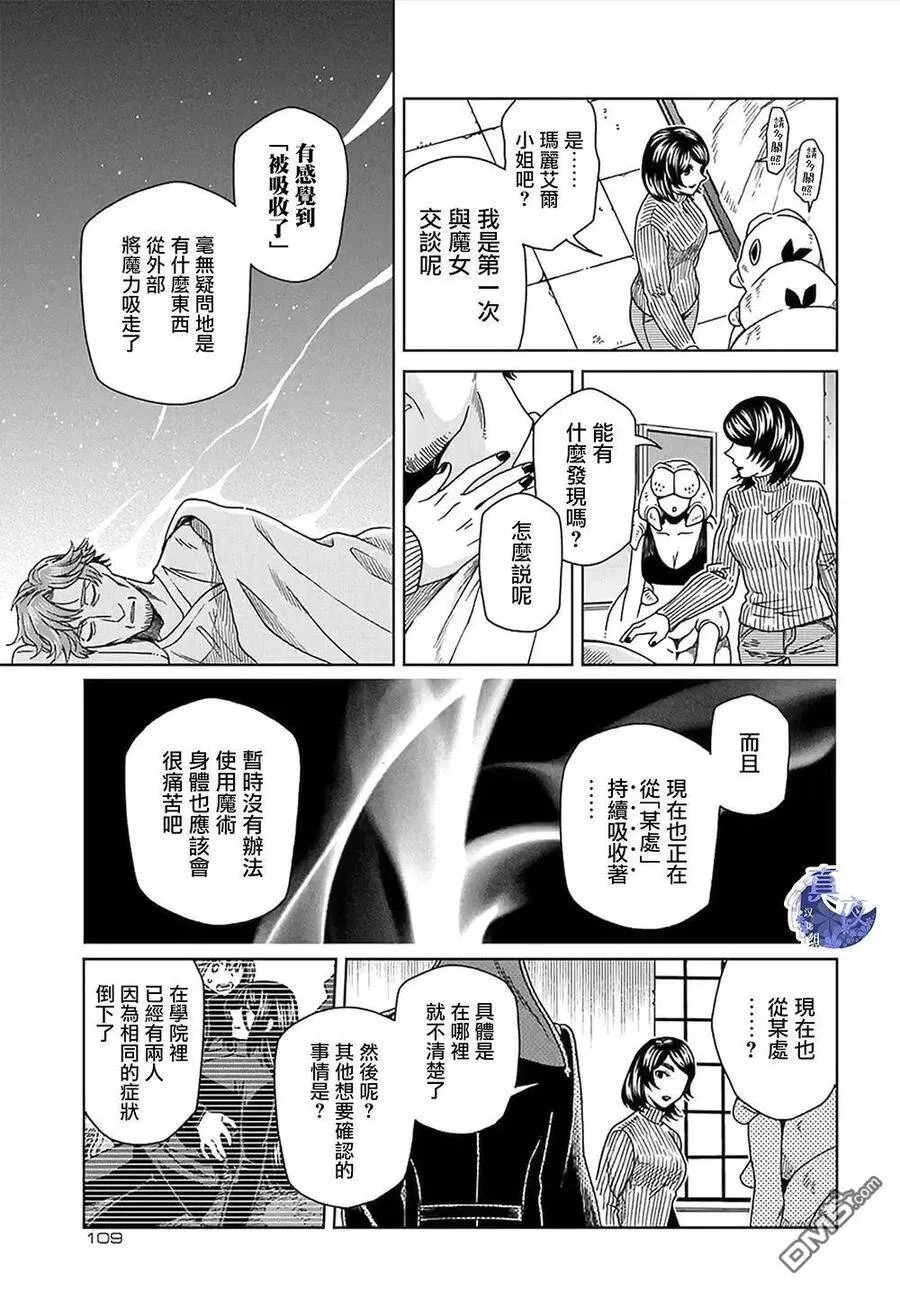 第65话 第31页