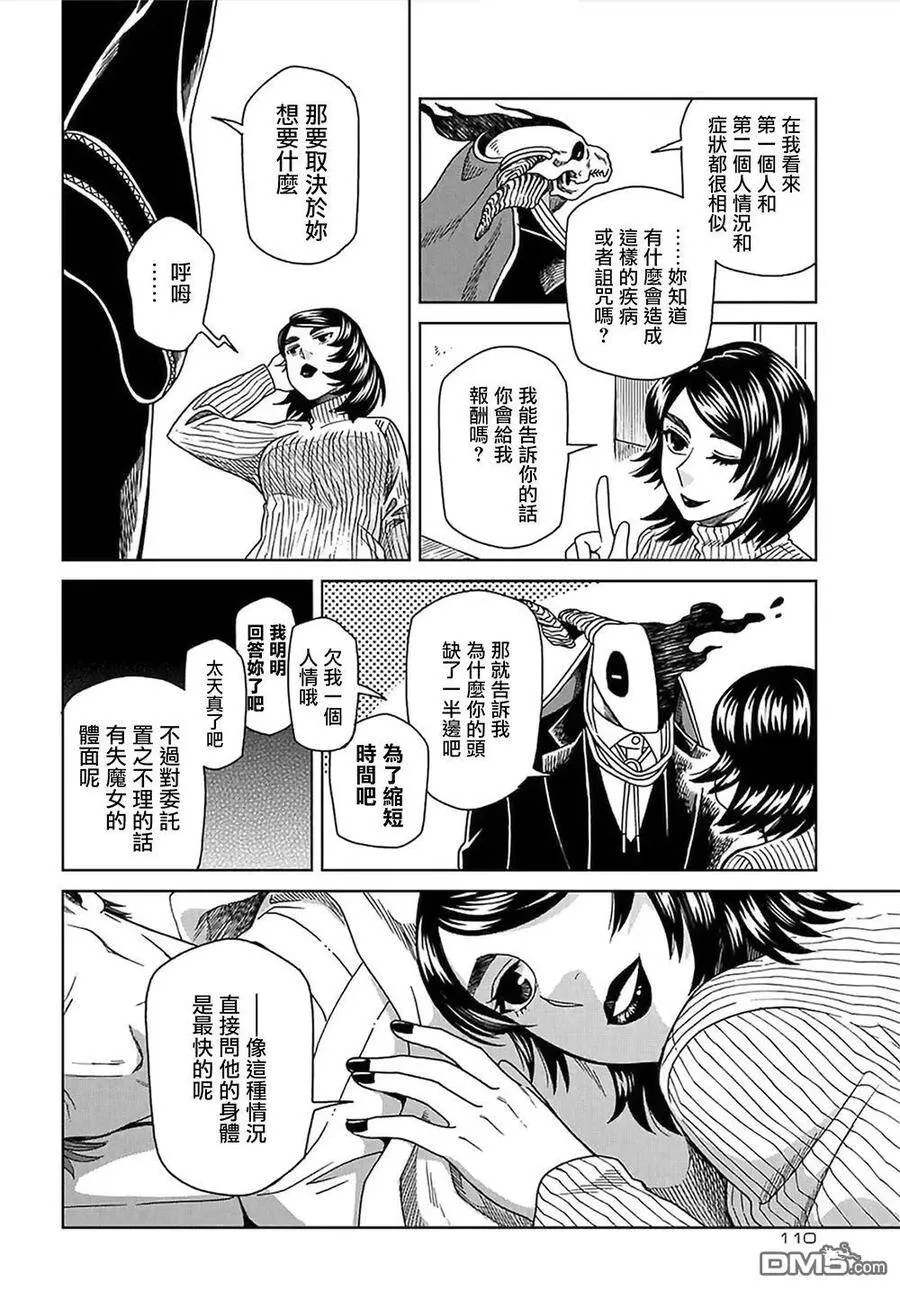 第65话 第32页