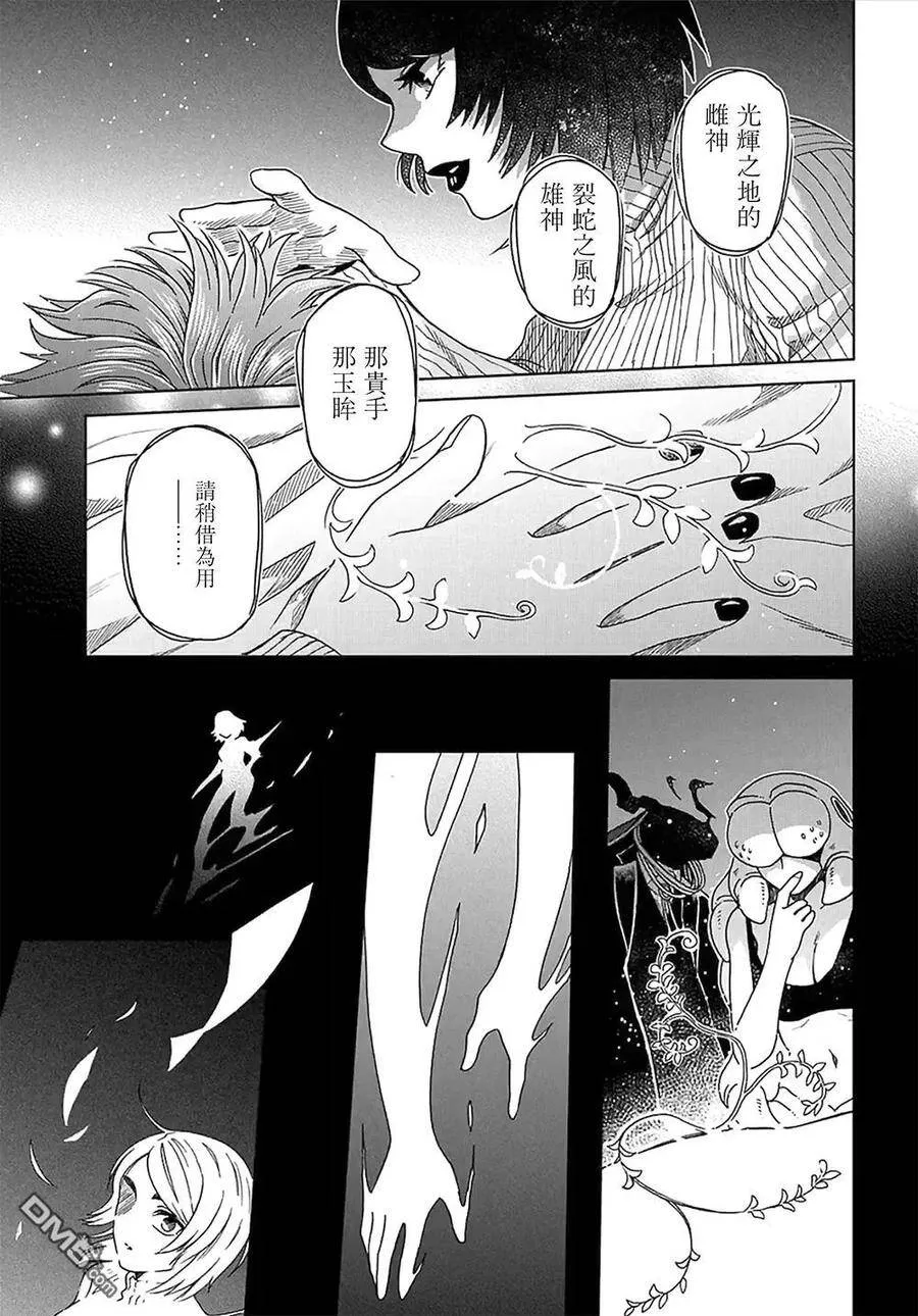 第65话 第33页
