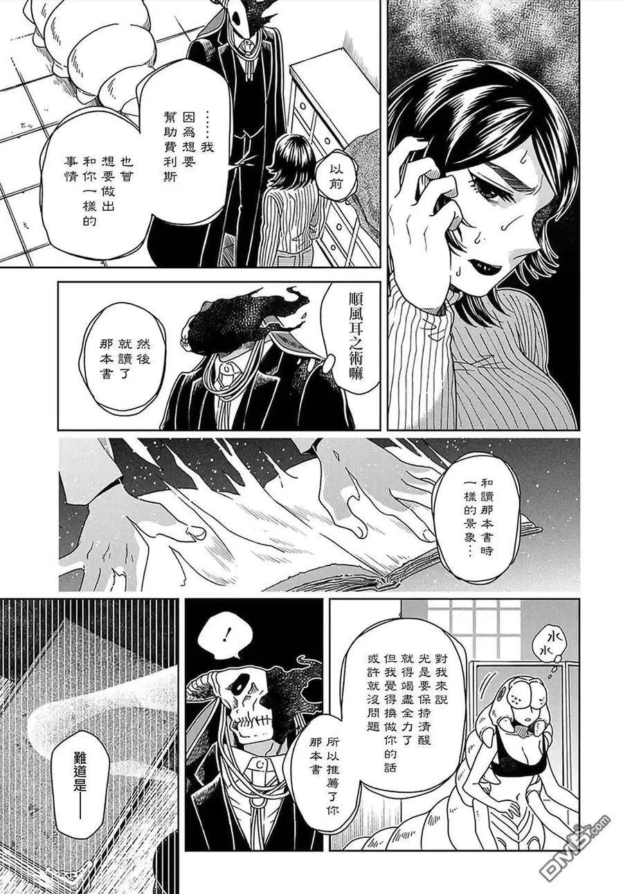 第65话 第35页