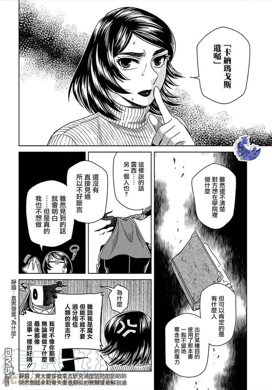 第65话 第36页