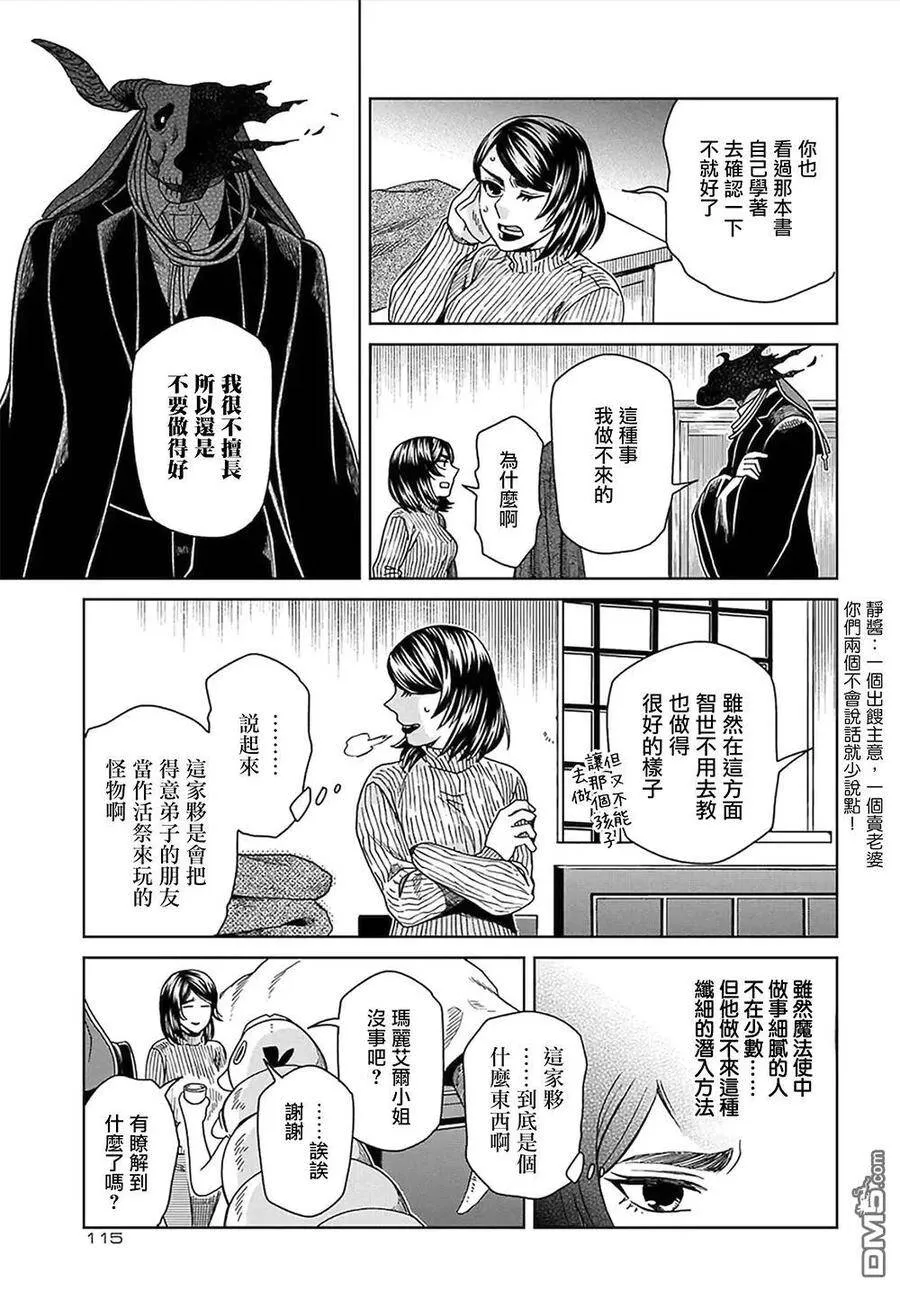 第65话 第37页