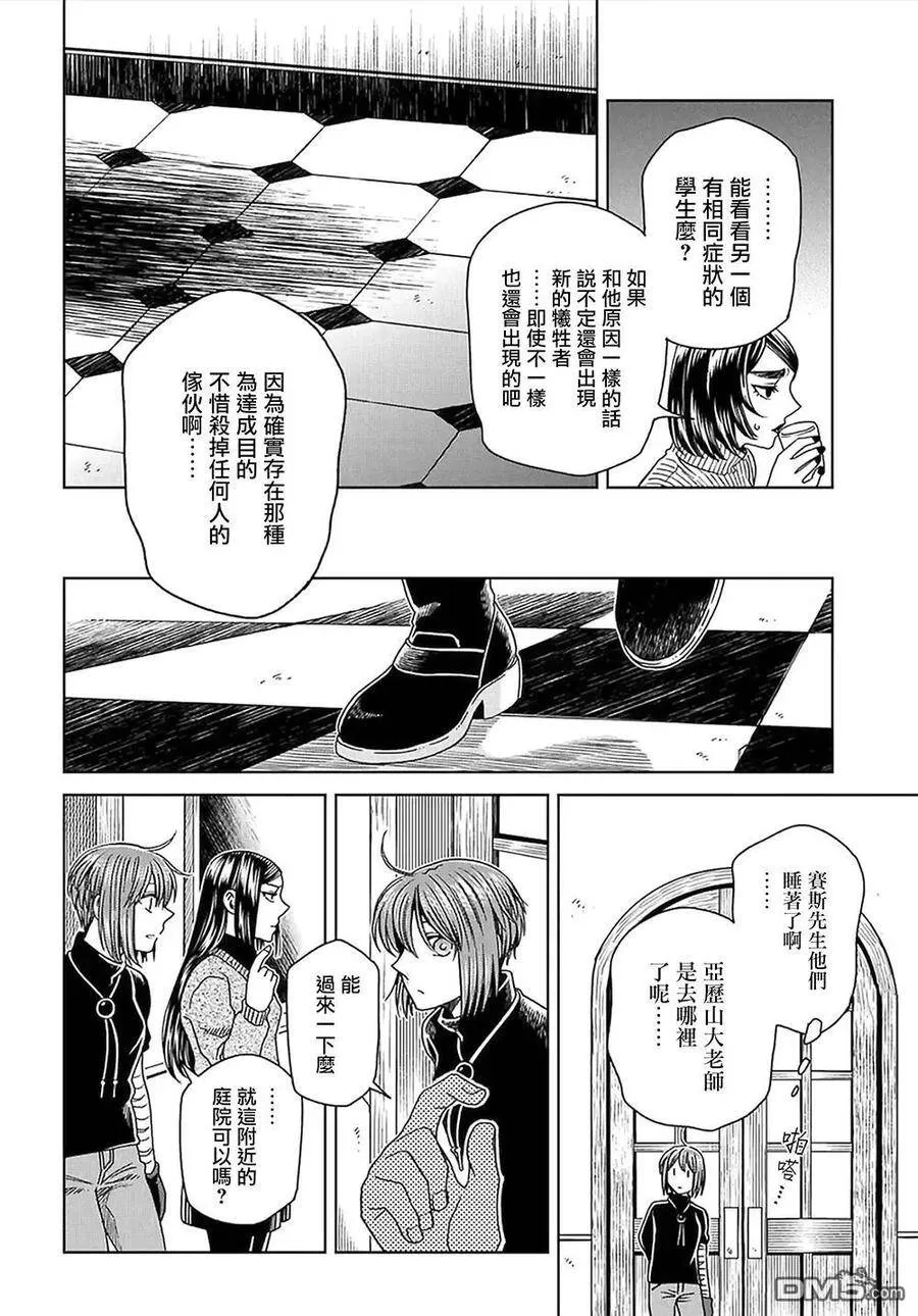第65话 第38页
