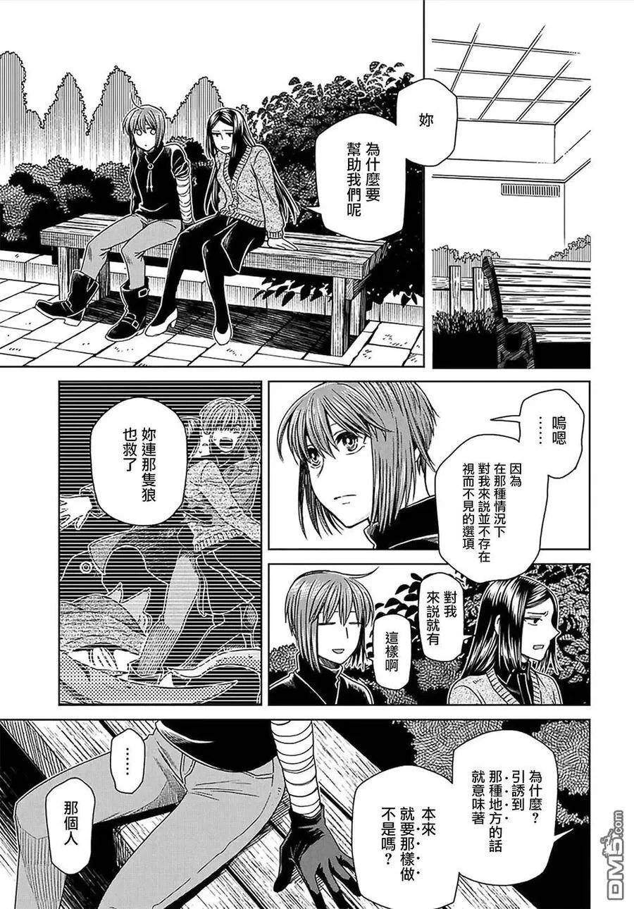 第65话 第39页