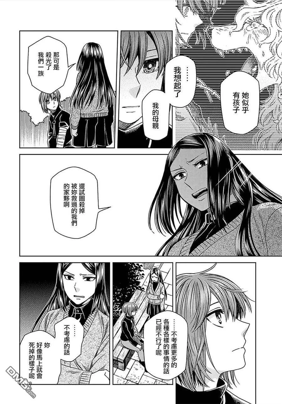 第65话 第40页