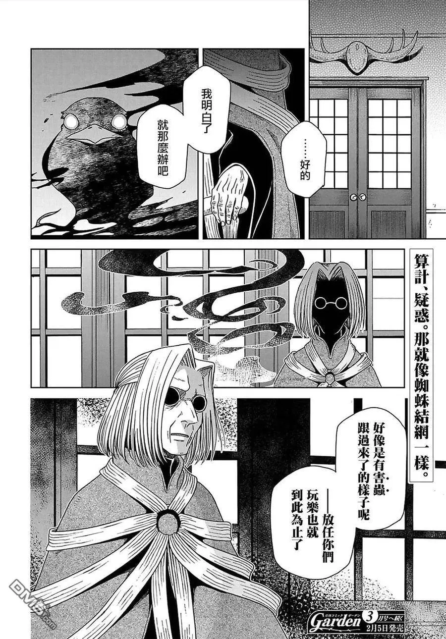 第65话 第42页