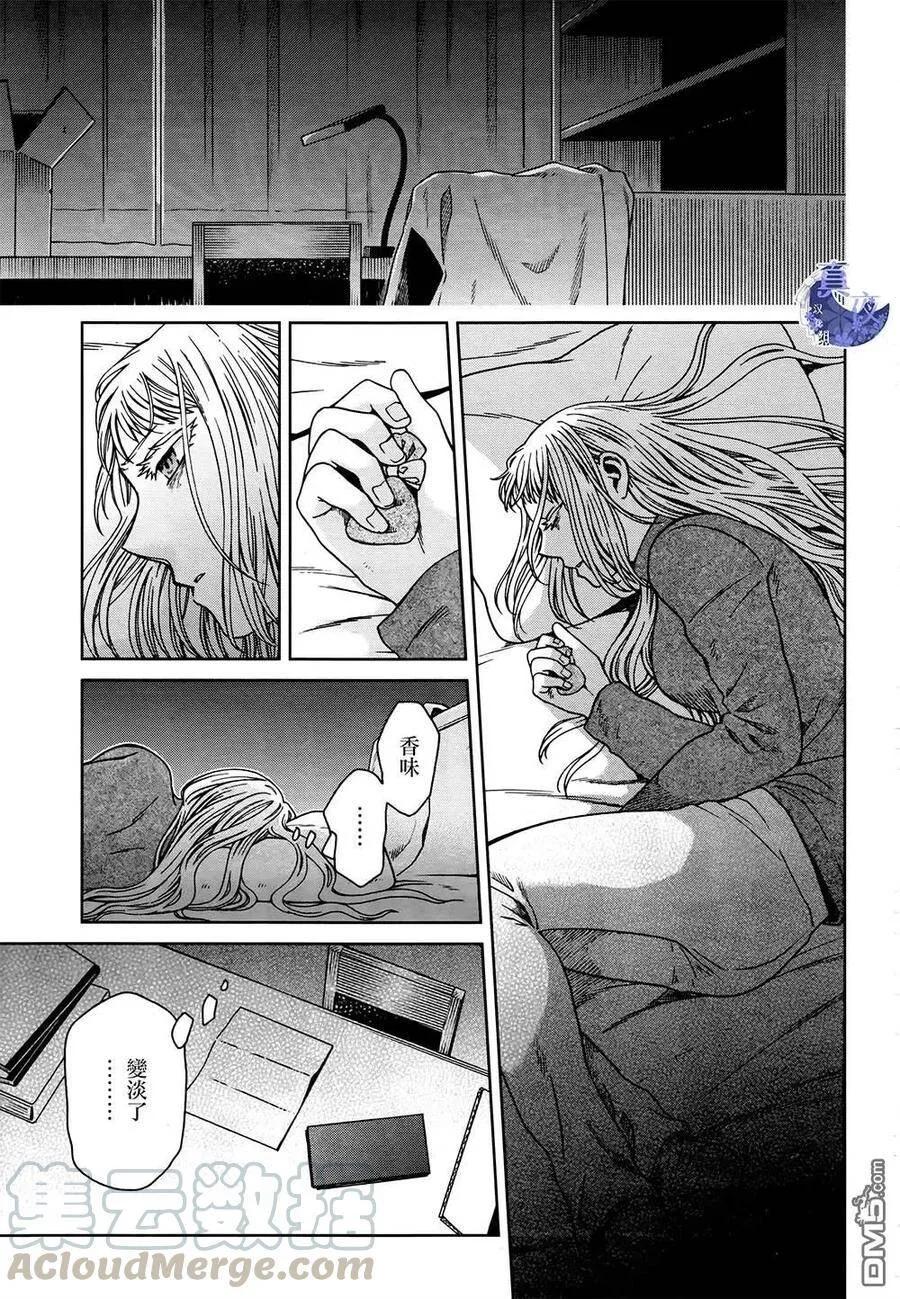 第66话 第1页