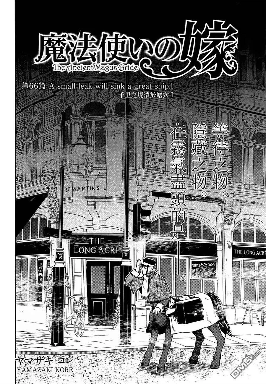 第66话 第2页