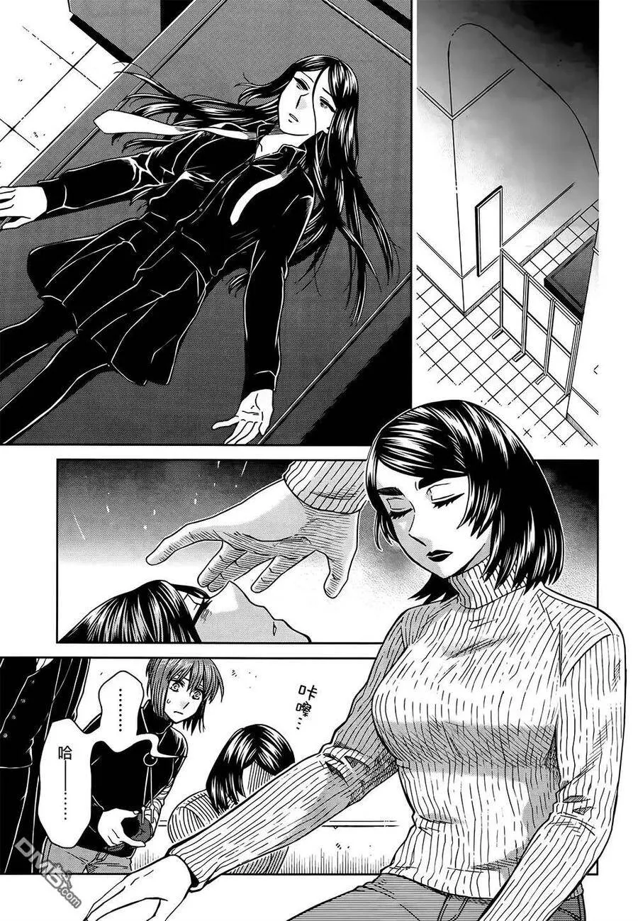 第66话 第3页