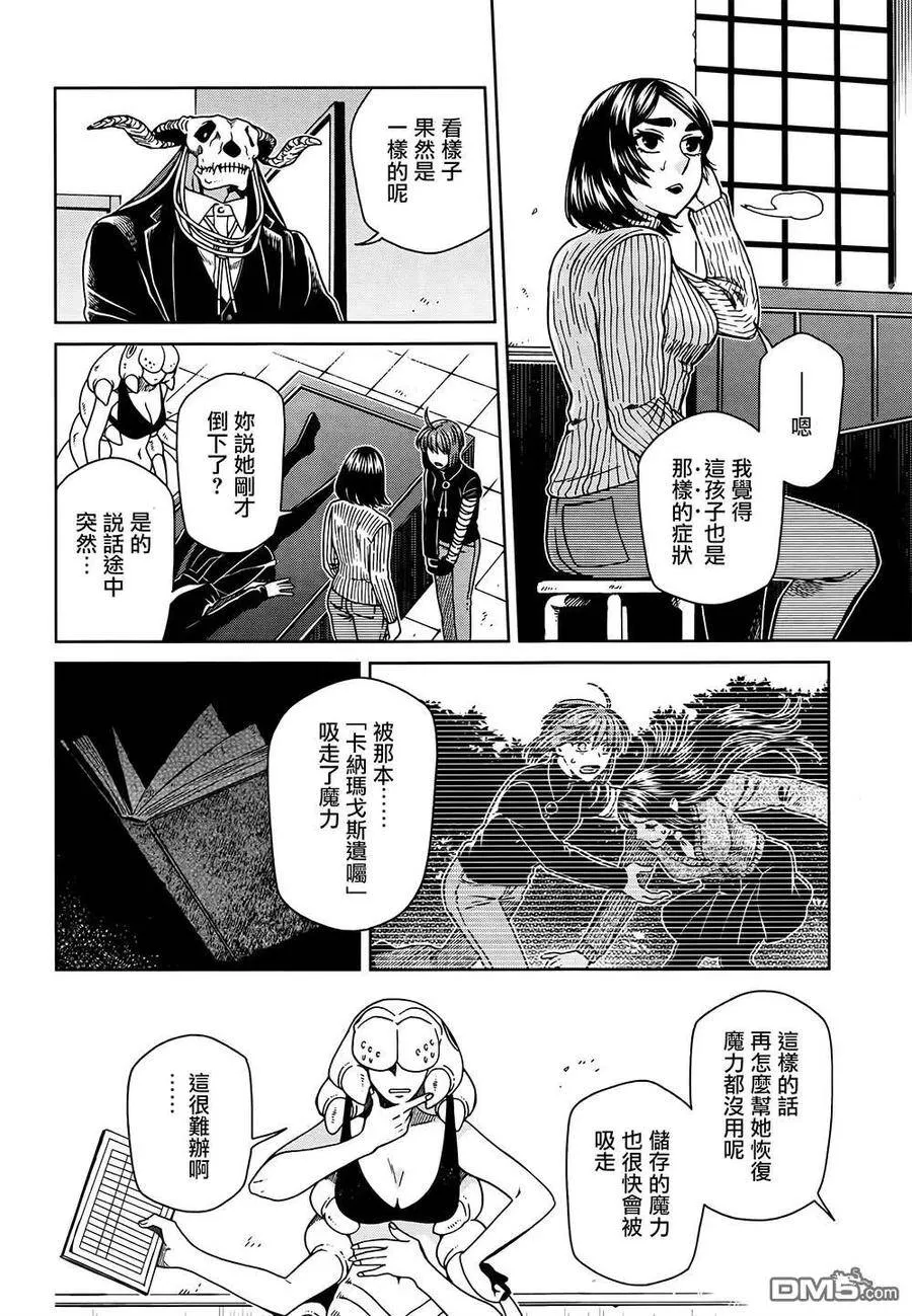 第66话 第4页