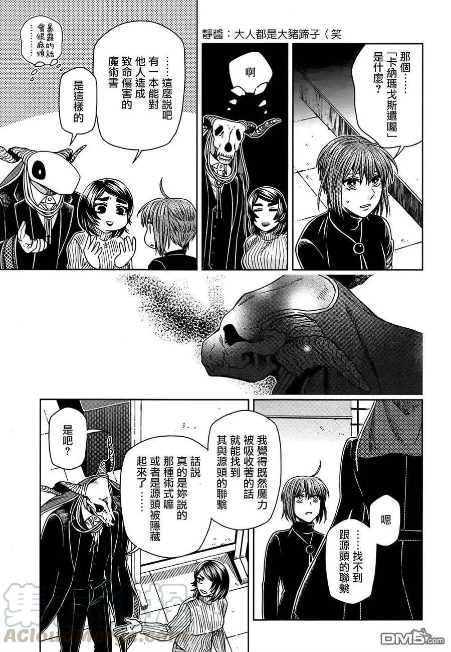 第66话 第5页