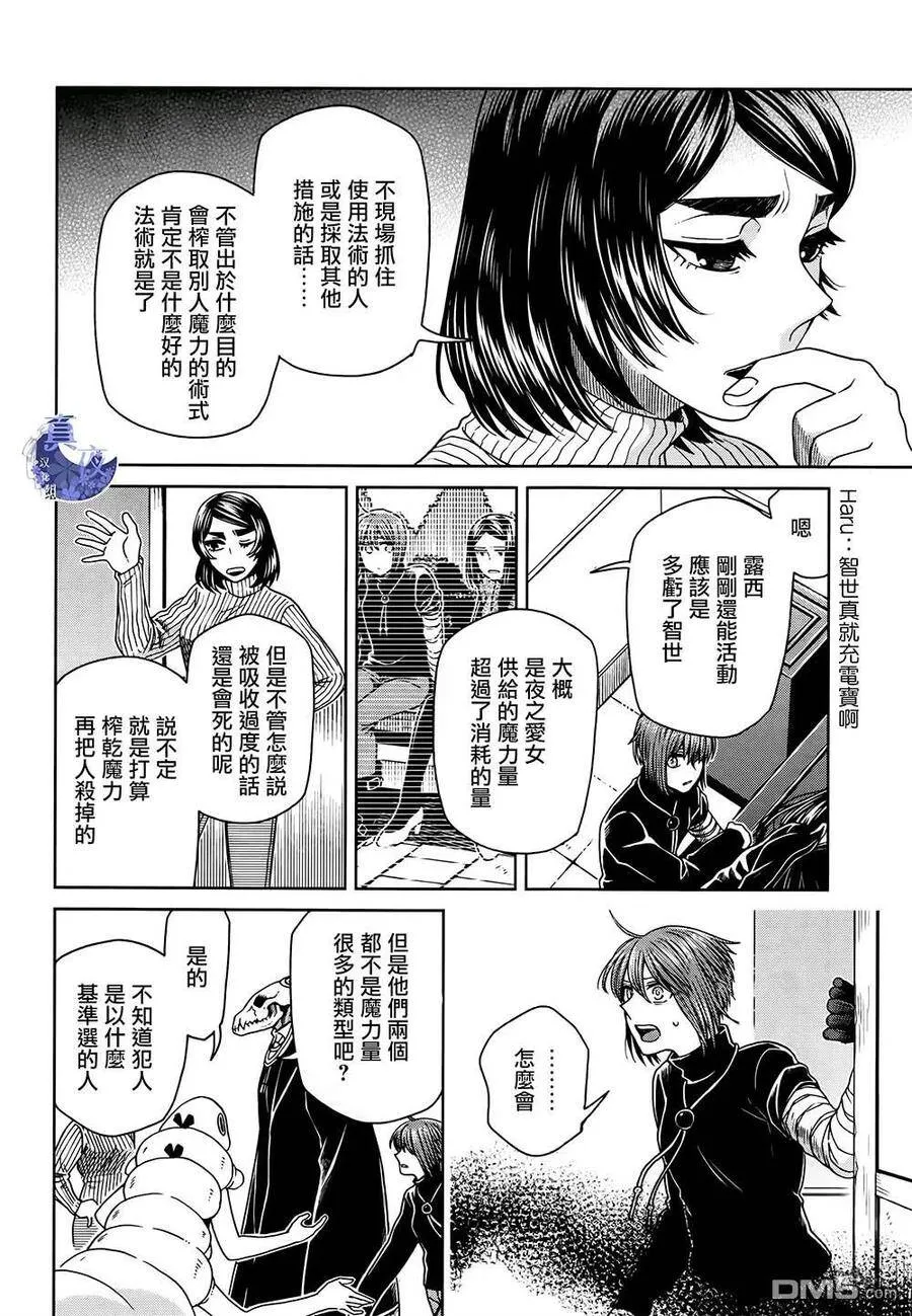 第66话 第6页