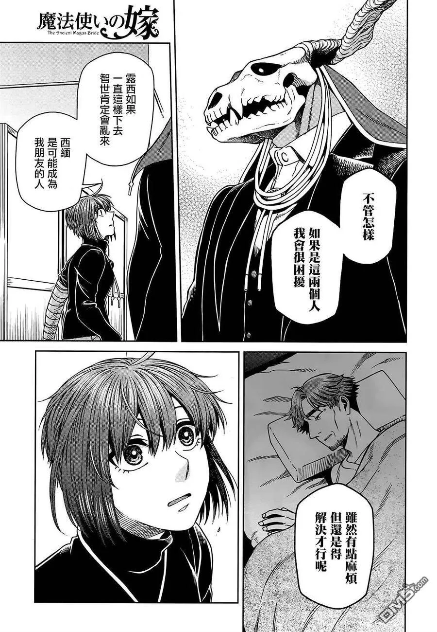 第66话 第7页