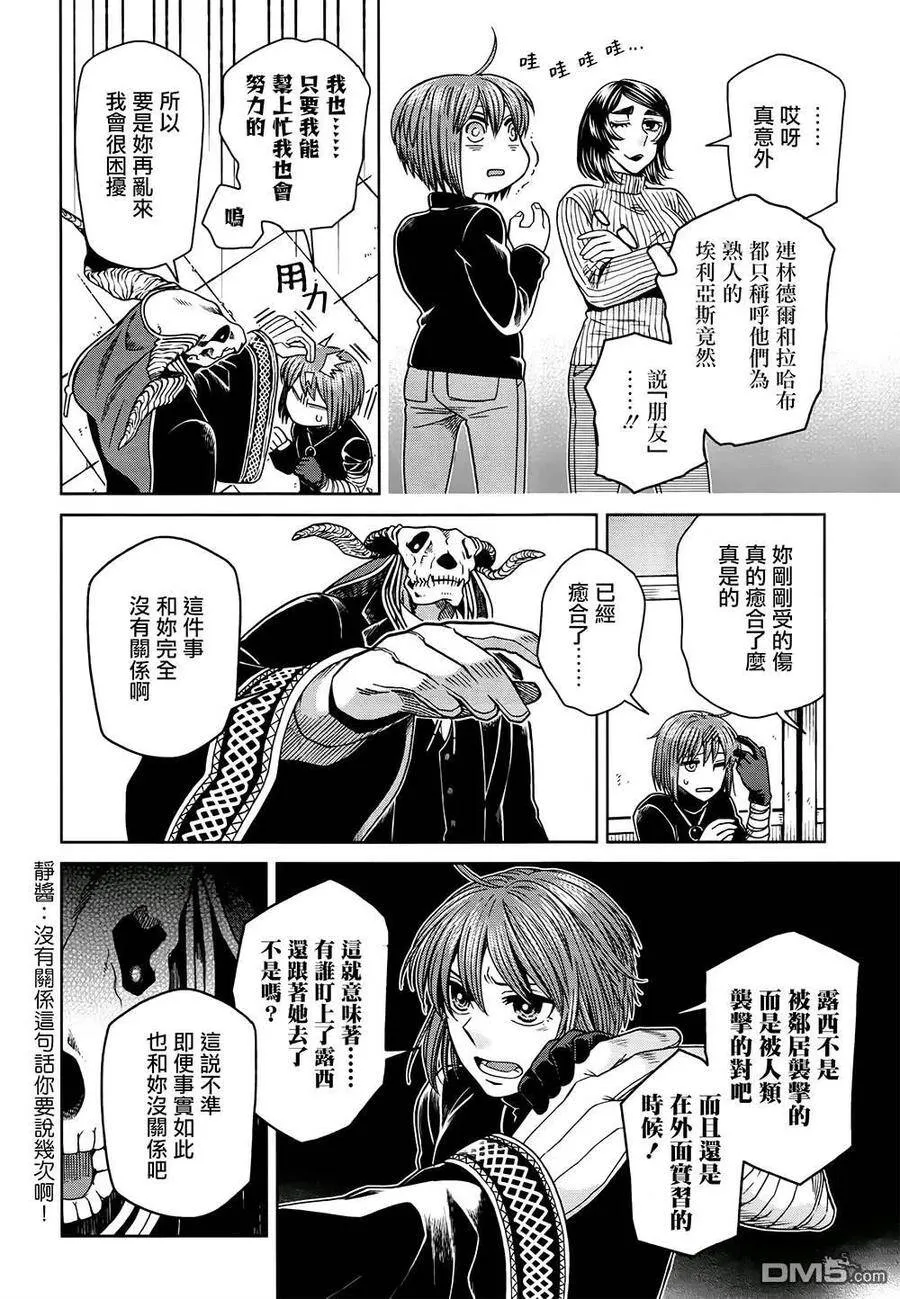 第66话 第8页
