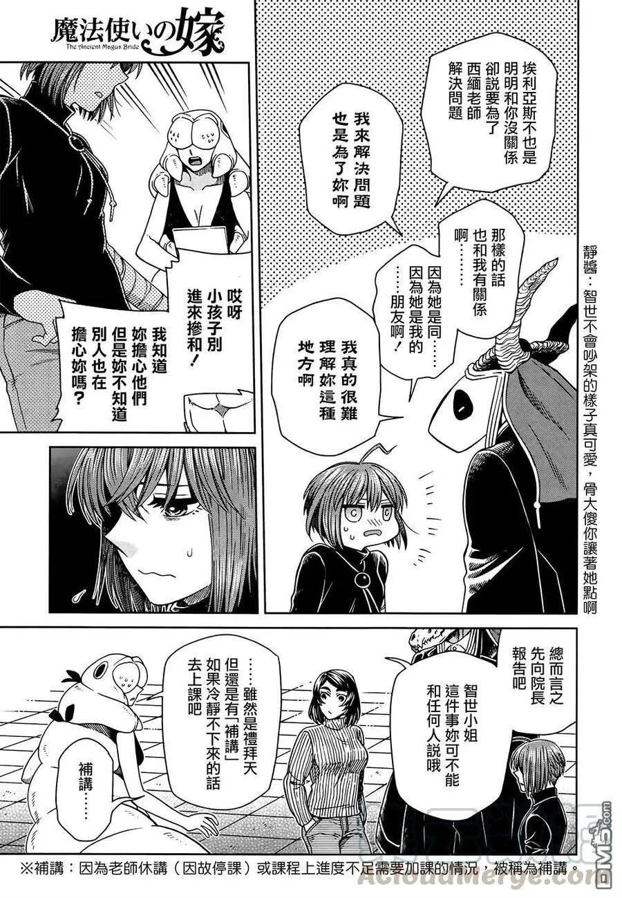 第66话 第9页