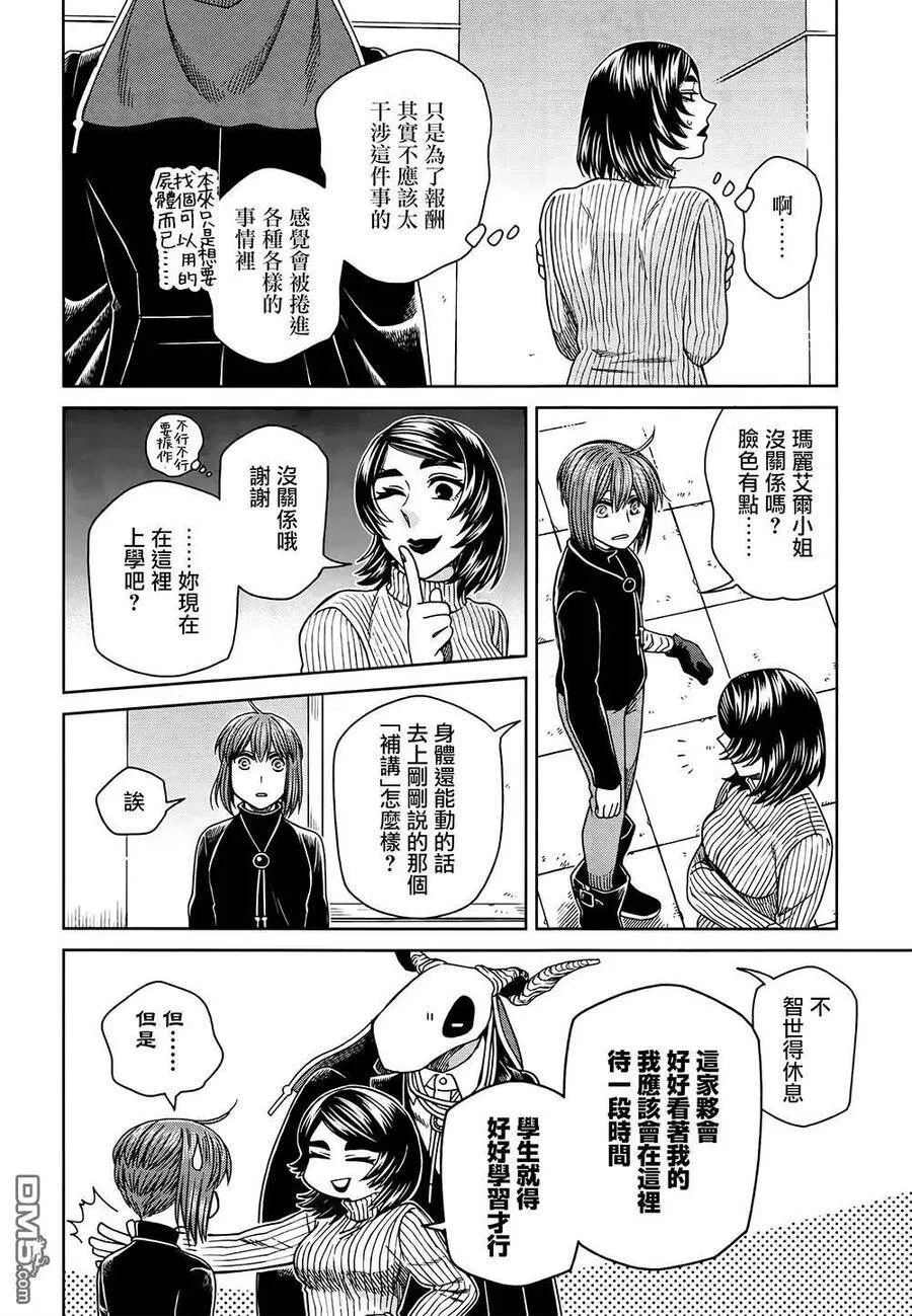 第66话 第10页