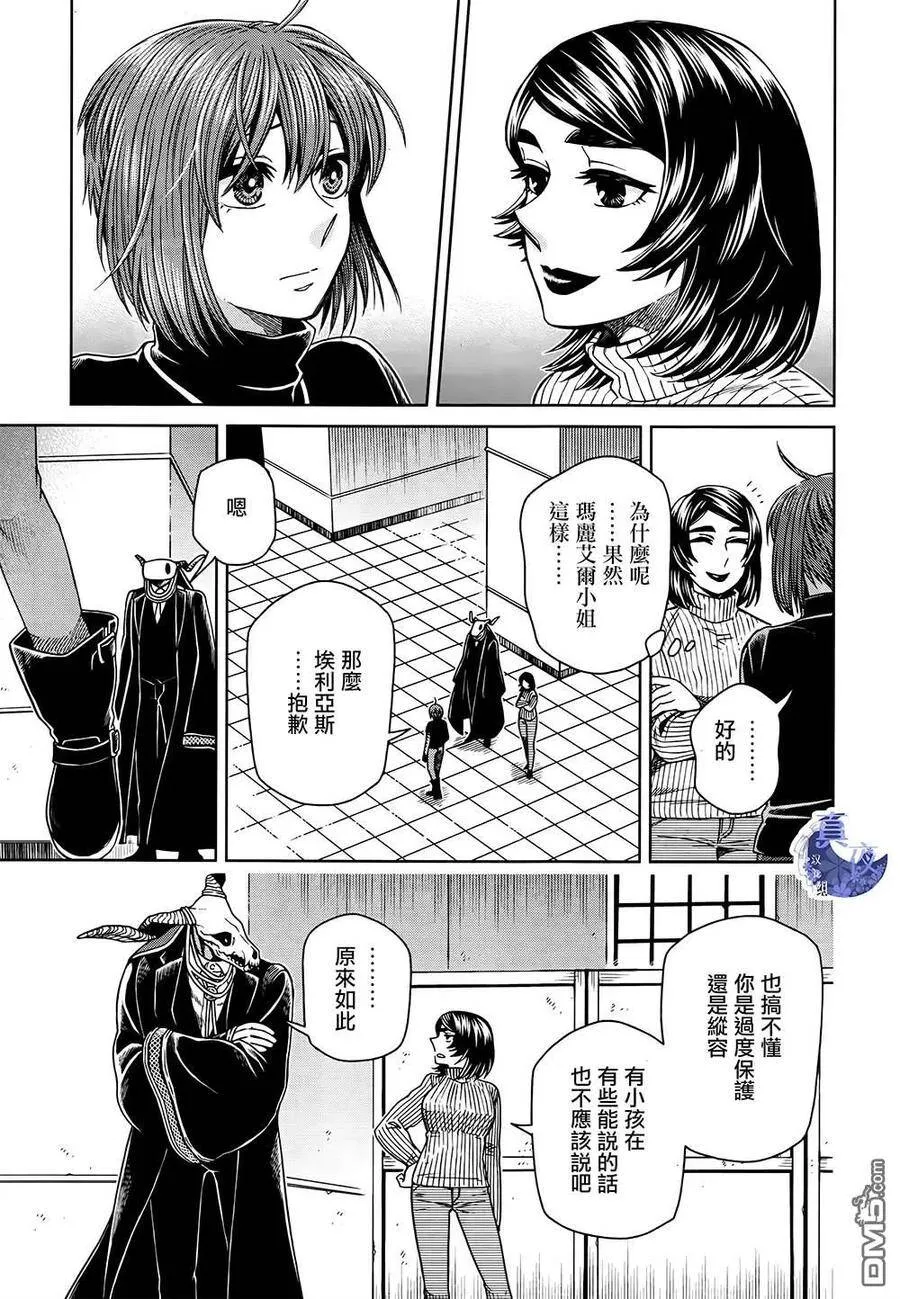 第66话 第11页