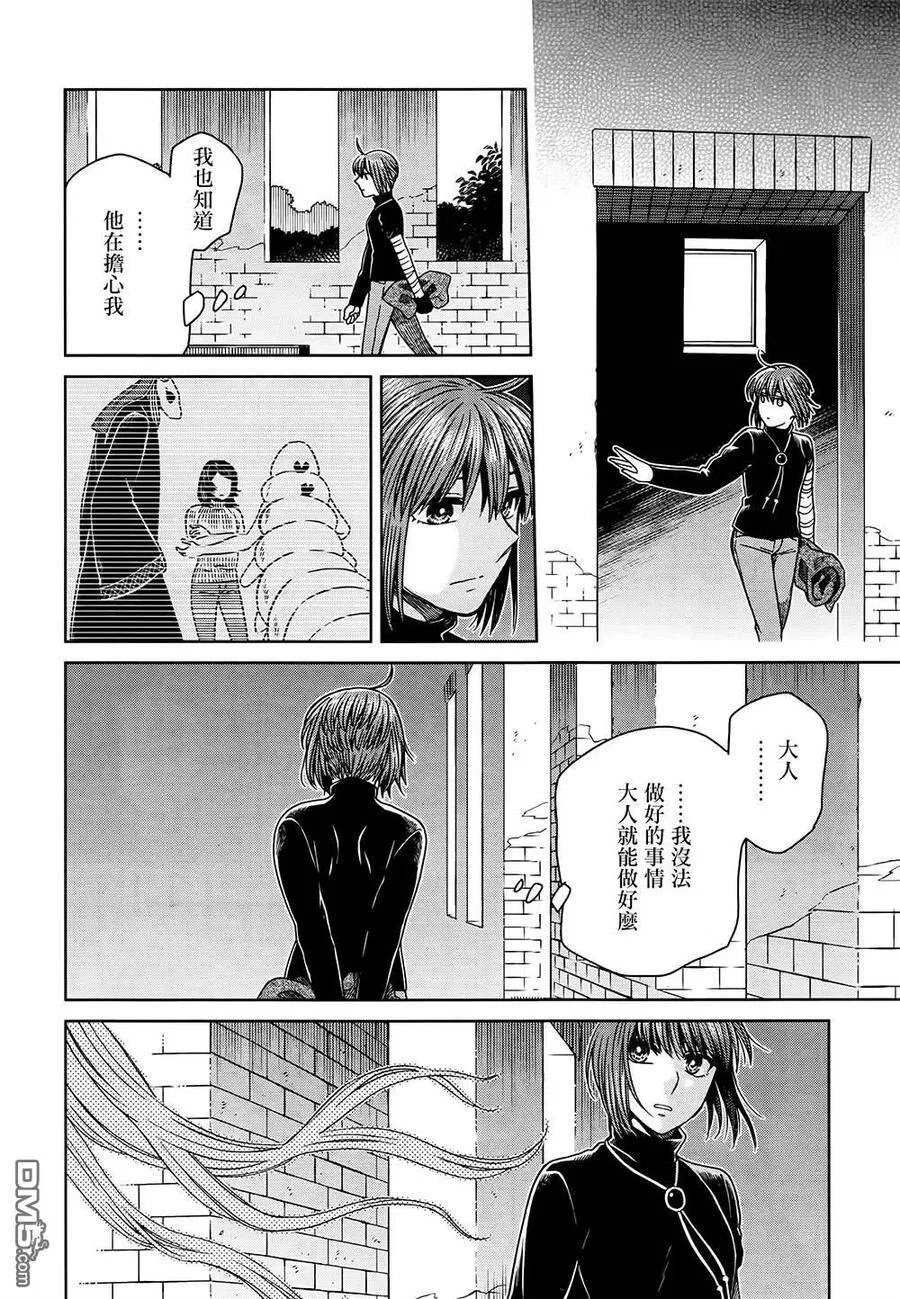 第66话 第12页