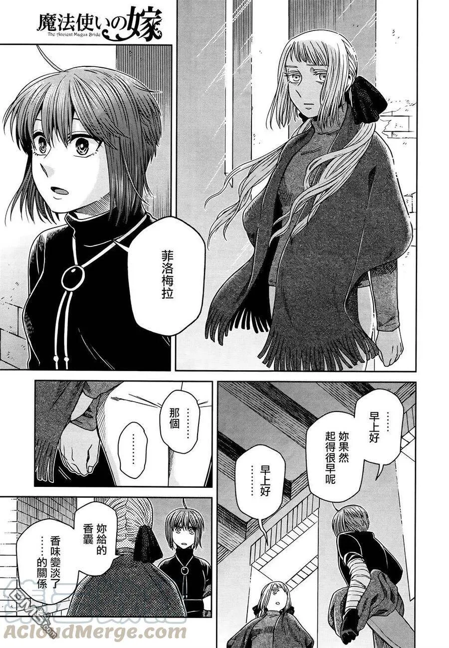 第66话 第13页