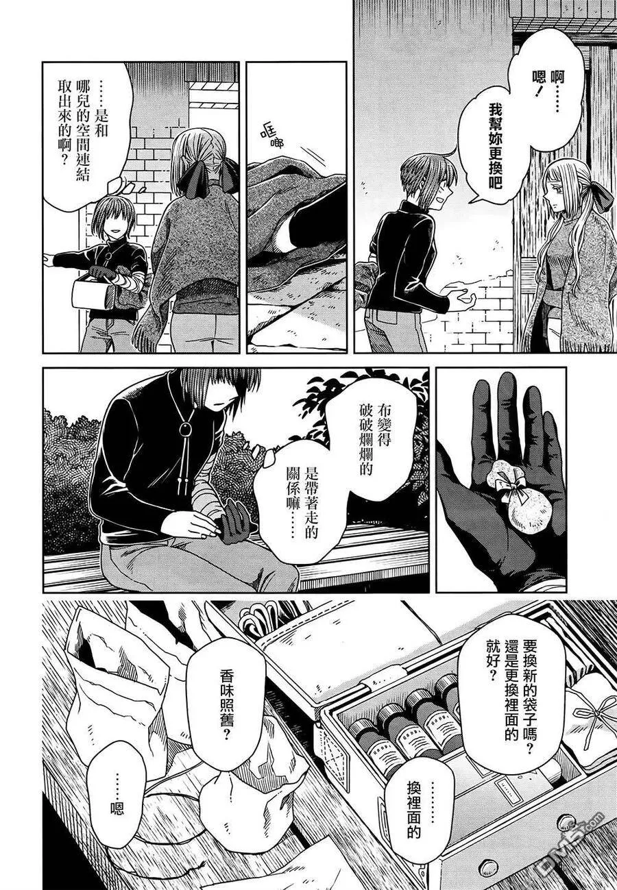 第66话 第14页