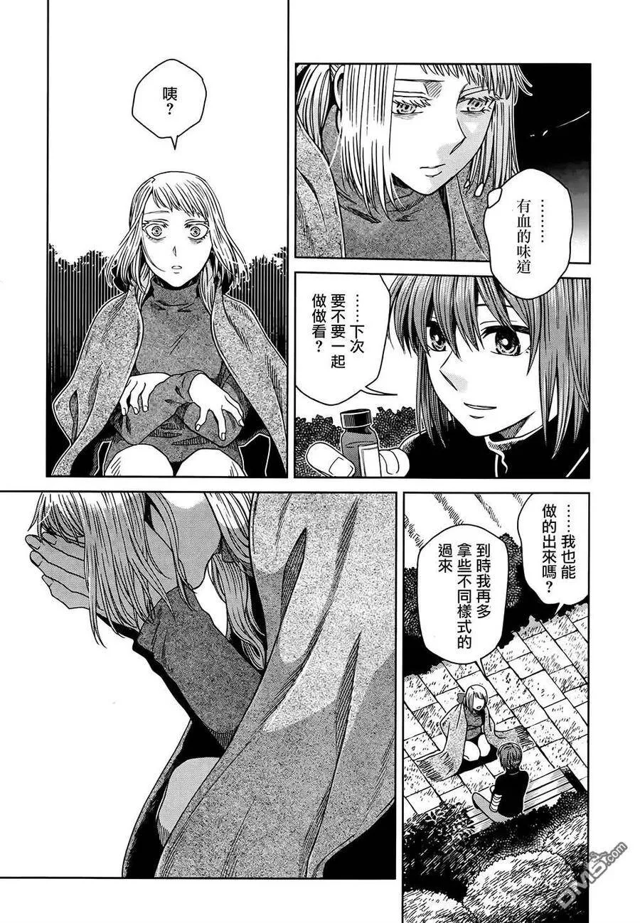 第66话 第15页