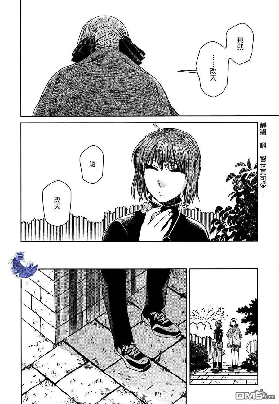 第66话 第16页