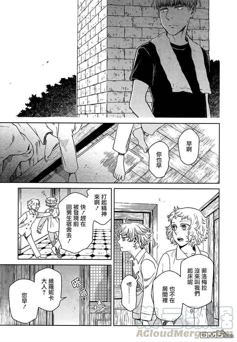 第66话 第17页