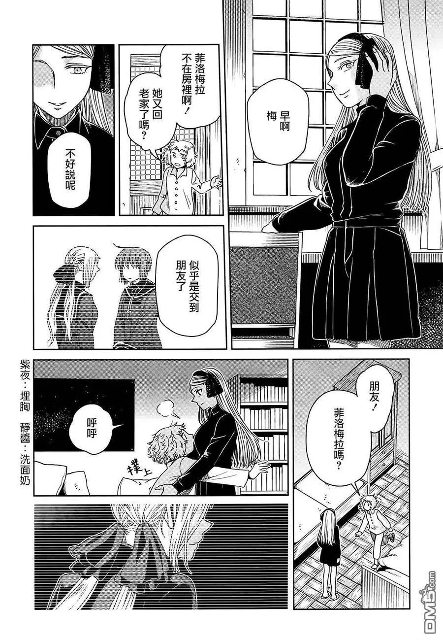 第66话 第18页