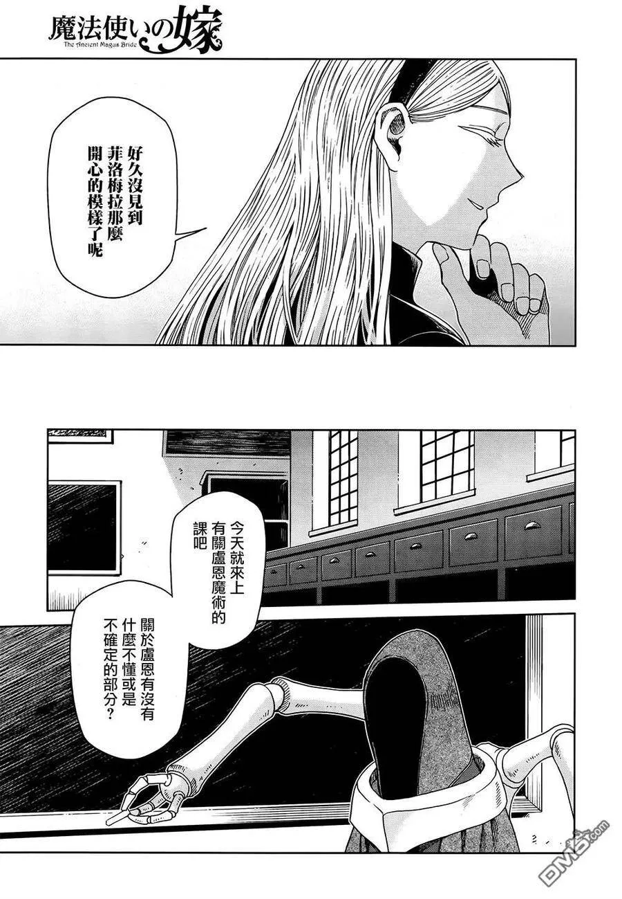 第66话 第19页