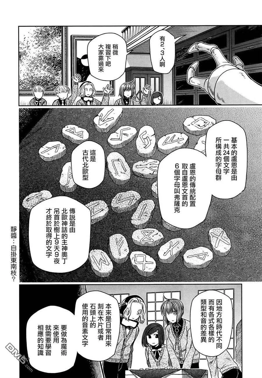 第66话 第20页
