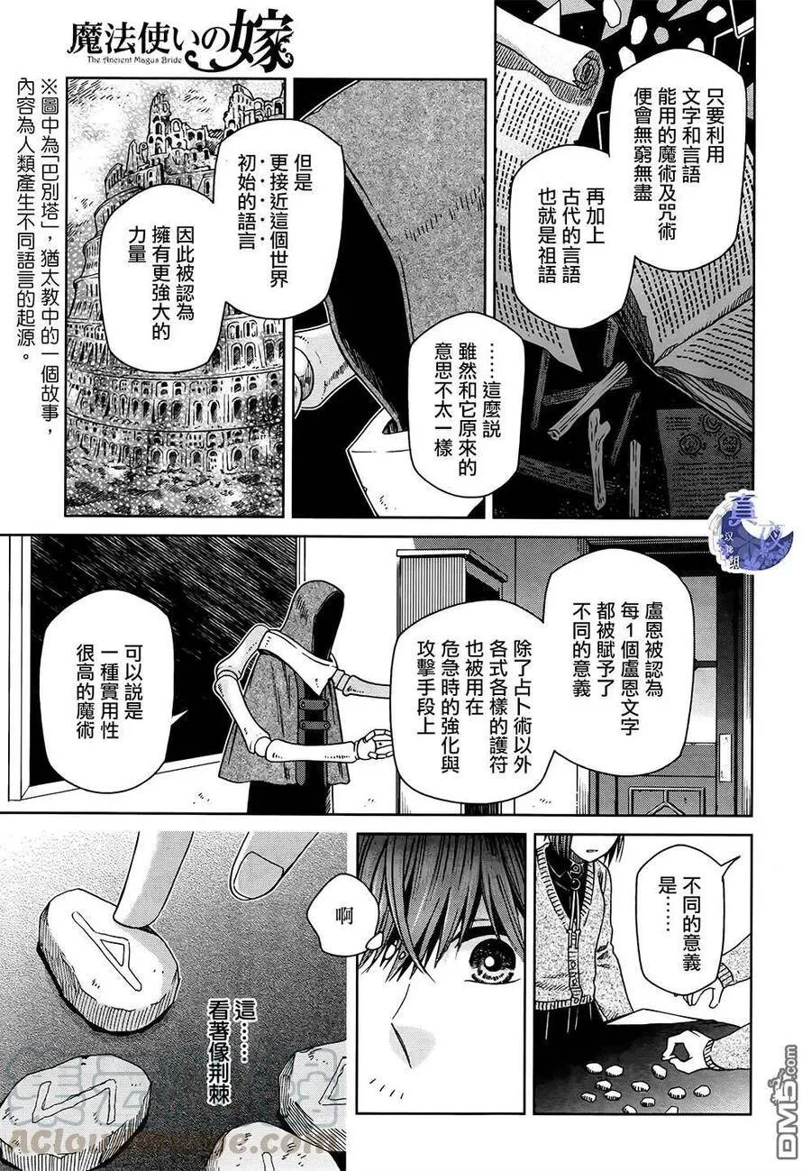 第66话 第21页