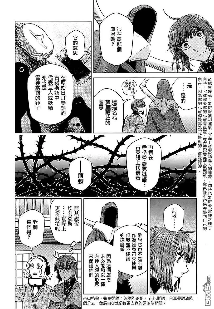 第66话 第22页